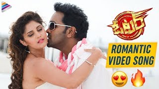 Voter ROMANTIC VIDEO SONG | Touch Karo Video Song | Manchu Vishnu | Surabhi | Thaman | John Sudheer