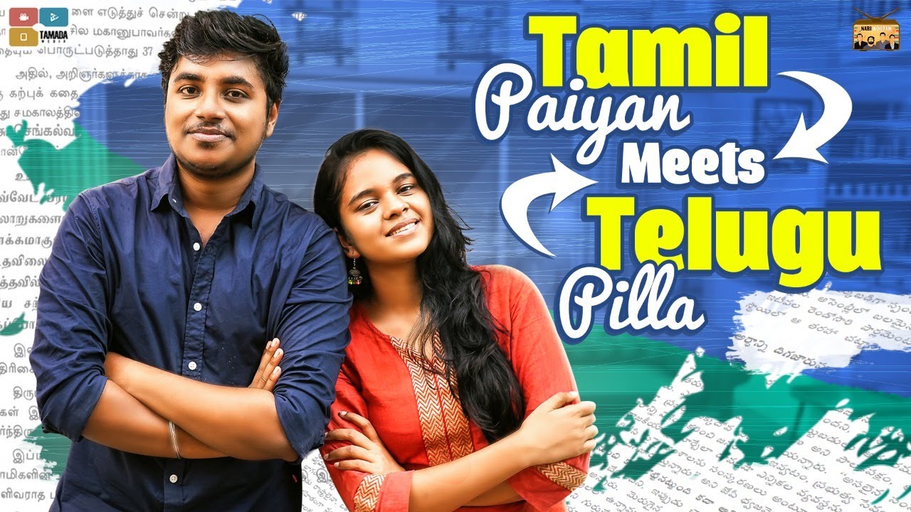 Tamil Paiyan Meets Telugu Pilla || Narikootam || Tamada Media