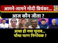 Rashtra ki baat  modipriyanka     manak gupta  india  nda  rahul gandhi