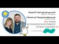 Онлайн-EdCamp 2020 – 5 КРОКІВ ДО ПСИХОЛОГІЧНОЇ СТІЙКОСТІ В ЕПОХУ СОЦМЕРЕЖ