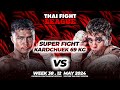Petchburapha vs ayoub nouri  super fight kard chuek  thai fight league 38