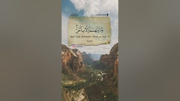 "وما خلقنا السموات والأرض وما بينهما  إلا بالحق " القارئ عبدالله  الغامدي