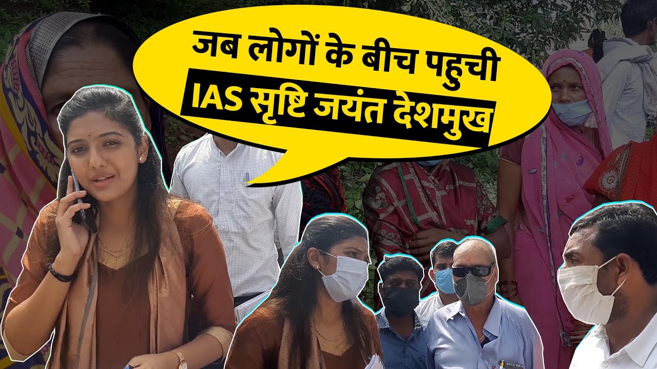 गाडरवारा SDM Srushti Jayant Deshmukh IAS ने लोगों के बीच पहुच जानी समस्याएं