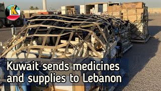 Kuwait sends medicines and supplies to Lebanon 5 August 2020 | Kuwait upto date