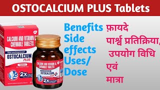 OSTOCALCIUM PLUS tablets, Calcium and vitamin D3 | benefits| side effects | Uses/Dose/ medicine info