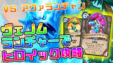 ヒロイック マイエクスナ ヒロイック マイエクスナ