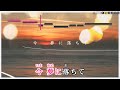 【VTuber】afterglow【AZKi/ホロライブ0期生】【インスト版(ガイドメロディ付)/カラオケ字幕】