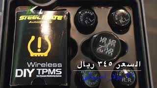 جهاز قياس ضغط هواء الكفرات Tpms قادجيتس حسن كتبي برعاية الخريف التجارية Youtube