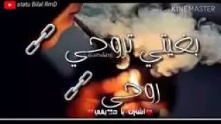 حابا تروحي روحي