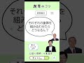 【公認心理士が解説】謝罪のコツ#心理学#謝罪#人間関係