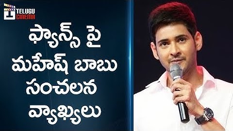 Mahesh Babu Shocking Comments on His Fans | Spyder Movie | Rakul Preet | A R Murugadoss