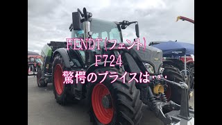 岩手農業機械実演展示会【DAYTONA】デイトナ 発電機DAYGENE・耕運機DC2S