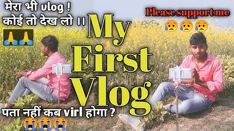 My First Vlog || #myfirstvlog #my_first_vlog #myfirstblog #dailyvlog