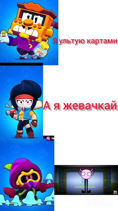 чисто карделиус #brawlstars #бравлстарс #бравл #brawl - YouTube