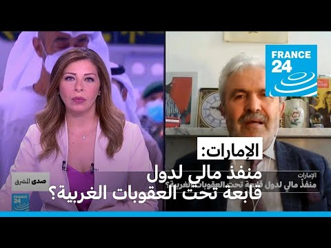 :       ɿ   24 / FRANCE 24
 - نشر قبل 21 دقيقة