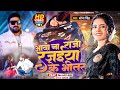         sona singh    bhojpuri hit song 2024