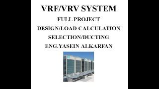VRF/VRV FULL PROJECT STEP BY STEP DESIGN/ LOAD CALCULATION /DUCTING/PIPING/ INDOOR OUTDOOR SELECT 22