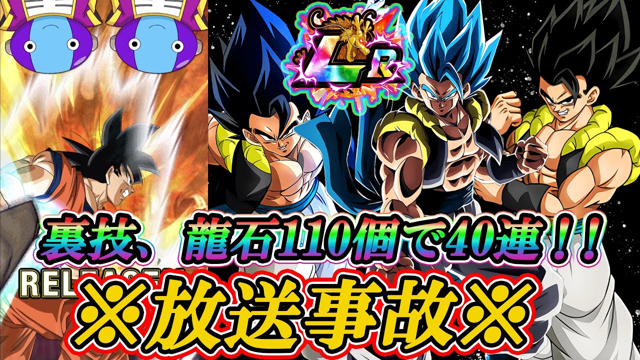 ドッカンバトル海外版 11 裏技を使って龍石110個でlrゴジータ40連引いたら は Dokkan Battle Youtube