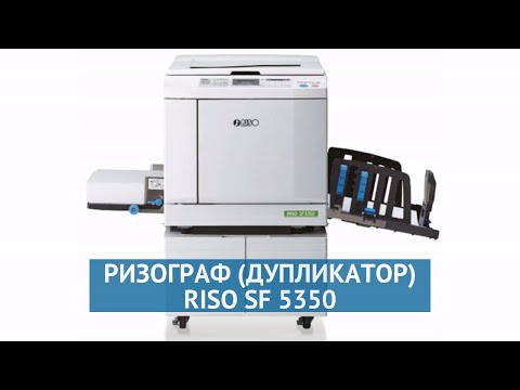 Ризограф (дупликатор) Riso SF 5350