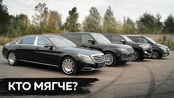 Maybach против Range Rover против Land Cruiser 200. Какой авто мягче в России? Anton Avtoman.