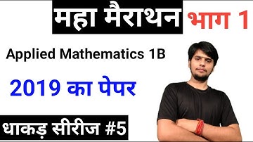 applied math Dhakad series// Second Semester// Applied Mathematics@Pandey ji Technical 2.0