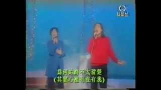 Video thumbnail of "鄭中基 楊千嬅﹣ 其實你心裡有沒有我（1997）"