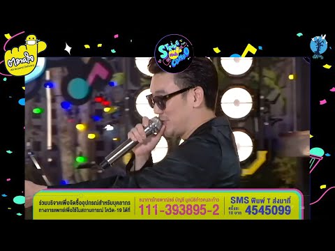 แค่เธอก็พอ บุรินทร์ บุญวิสุทธิ์ ตลาดใจ String Combo วันเสาร์ที่ 23 พฤษภาคม 2563