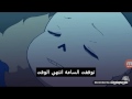 اندرتيل اغنية الصدى مترجمة 