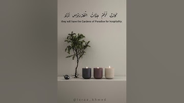 "قُلْ إِنَّمَا أَنَا بَشَرٌ مِثْلُكُمْ يُوحَىٰ إِلَيَّ "تلاوة خاشعة حالات واتس قراءن سوره الكهف.. ♥️