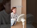 【コードレス扇風機】#扇風機#コードレス#サーキュレーター#便利家電