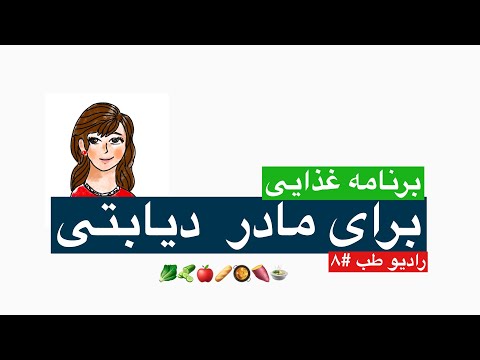 تصویری: چگونه کفیر را در رژیم غذایی کودک وارد کنیم