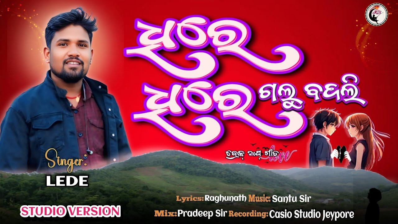 Dhire Dhire Galu Badali | New Koraputia song | Singer Lede |