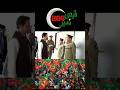 politicians Pakistan zh.pti.official #shorts #shortvideo #treanding #shortsviral #politicalnews