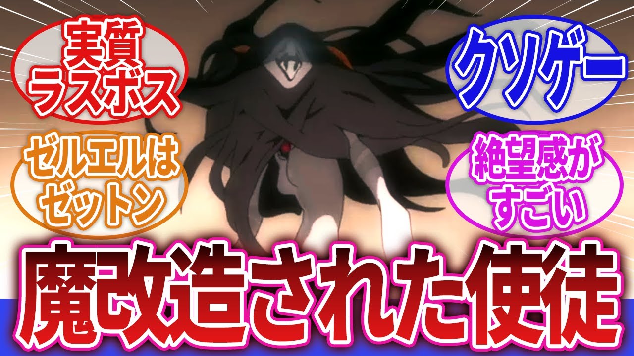 【ヱヴァンゲリヲン新劇場版】「第10の使徒って強すぎない？」に対するネットの反応集｜碇シンジ｜ゼルエル