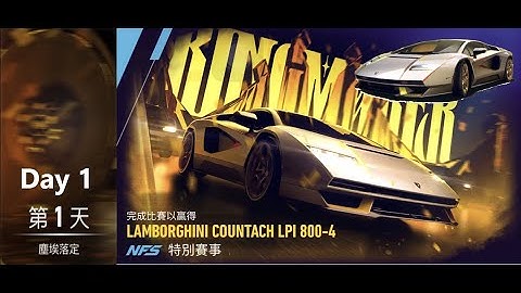Lamborghini countach lpi 800-4 | Kingmaker |Need For Speed: No Limits | Day 1