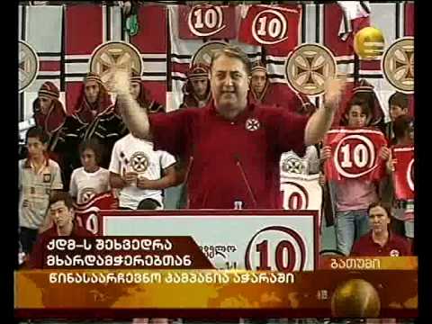 ქდმ ბათუმში.