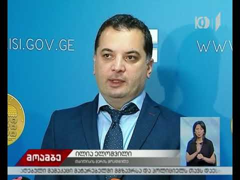 თბილისის მთავრობის სხდომა