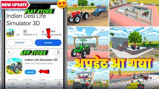New Update आ गया in Indian Desi Life Simulator 3D Gameplay | Indian Desi Life Iphone Update screenshot 1