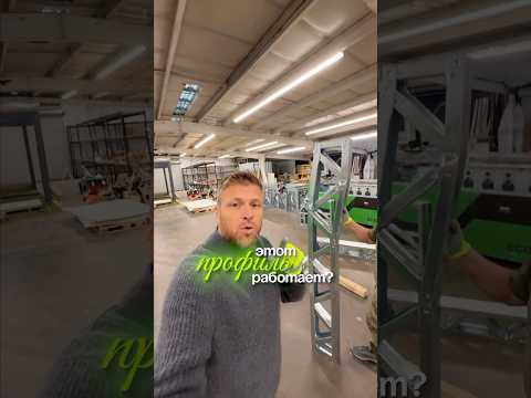 Тест на прочность ЛСТК! Финал