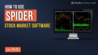 Spider Software Tutorial | How To Use Spider Stock Market Software ( In Hindi ) screenshot 4