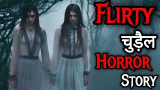 भूतिया कहानी | Flirty Girl Horror Story Aahat | Horror stories in Hindi | Scary Bhoot ki kahani