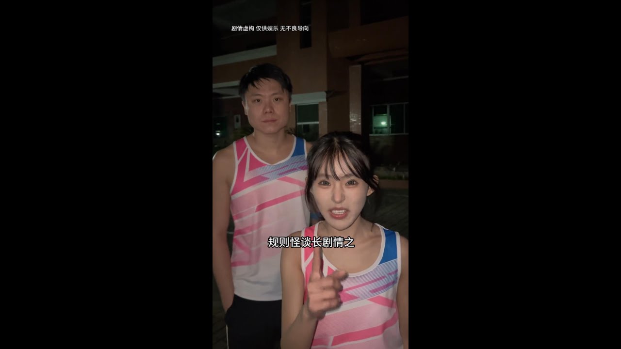 校園怪談 《周末》完整版！#體育生 #校園生活