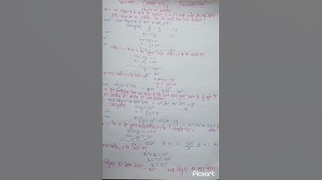 Class 8th Maths exercise 7(e)|NCERT पर आधारित || Up Board