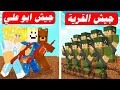 فيلم روبلوكس جيش ابو علي ضد جيش القريه محاوله انقاذ زعبوله من السجن حماااس 3 فيلم روبلوكس جيش ابو علي ضد جيش القريه محاوله انقاذ زعبوله من السجن حماااس 3