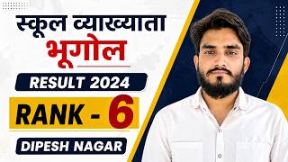 DIPESH NAGAR l RANK 6 l SCHOOL LECTURER GEOGRAPHY RESULT 2024 l GEOGRAPHY CLASSES JAIPUR