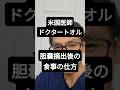 あくまで健康情報です。