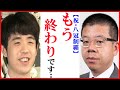 【祝・八冠制覇】藤井聡太竜王名人の八冠に勝又清和七段が吐露した“絶望”に一同騒然…羽生善治九段七冠時代との大きな違いとは【第71期王座戦五番勝負】