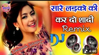 Sare Ladko Ki Kar Do Shadi Bas Ek Ko Kawara Rakhna Dj Songs |Old Is Gold |Dj Saanvi Music UP 65 
