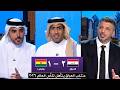 مقدمة تاريخية في الأستوديو بعد فوز العراق علي بوليفيا       وتأهل العراق الي كأس العالم      نجومي