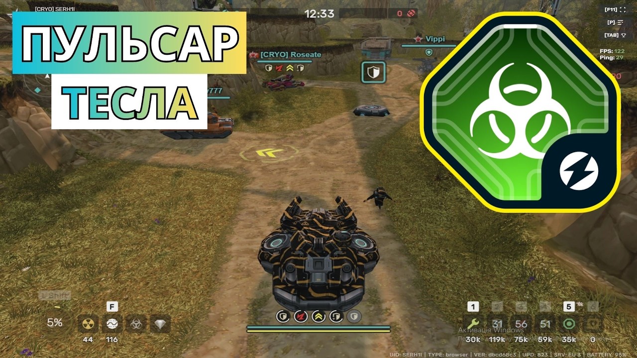 ПУЛЬСАР НА ТЕСЛУ В TANKI ONLINE!